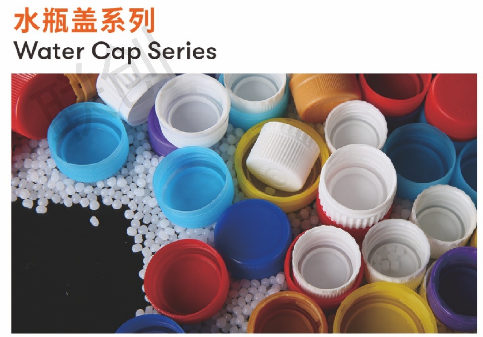 Water Cap Series