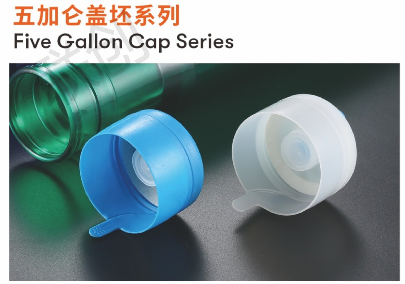 Five Gallon Cap Series