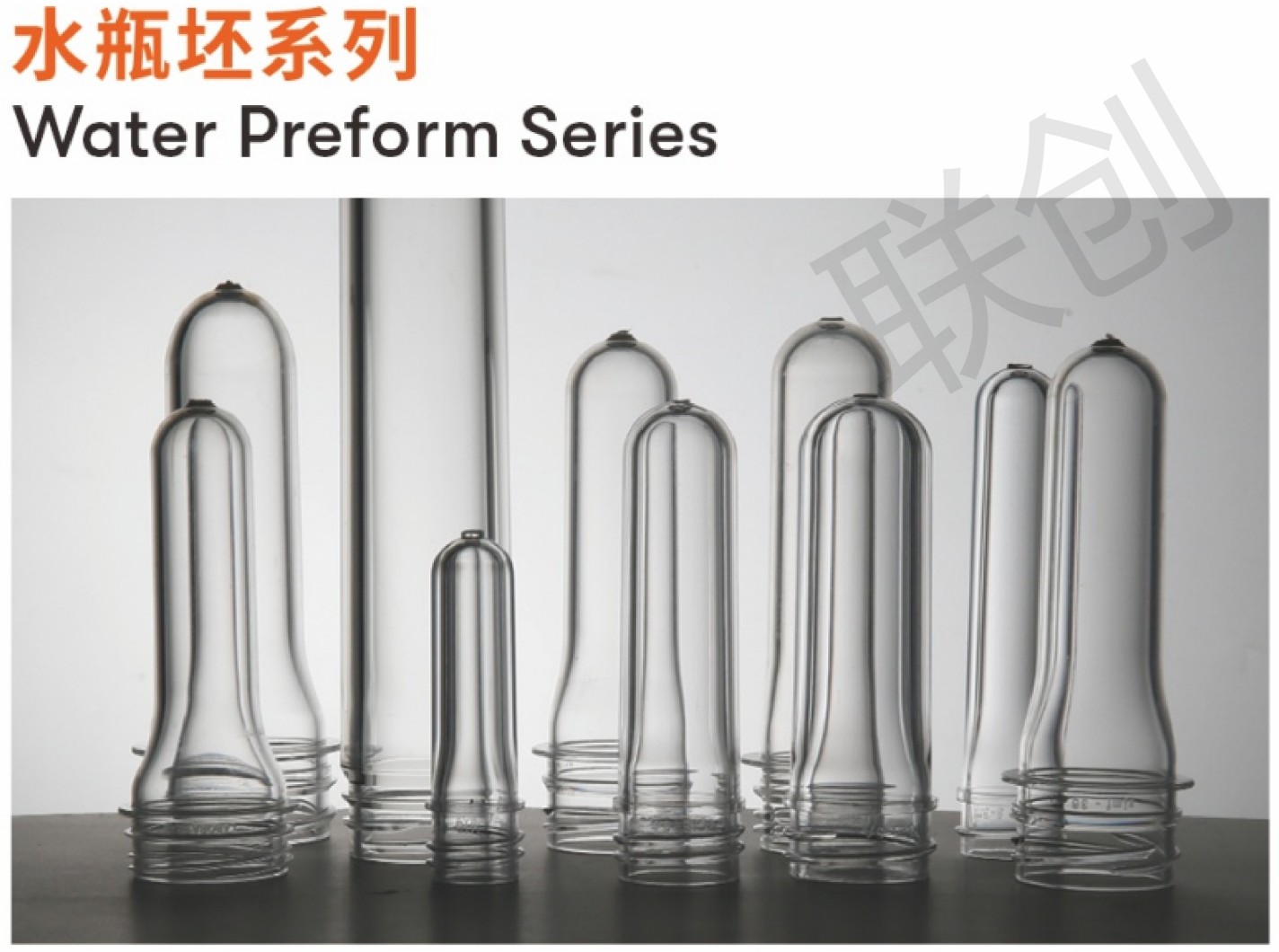 Water Preform Series
