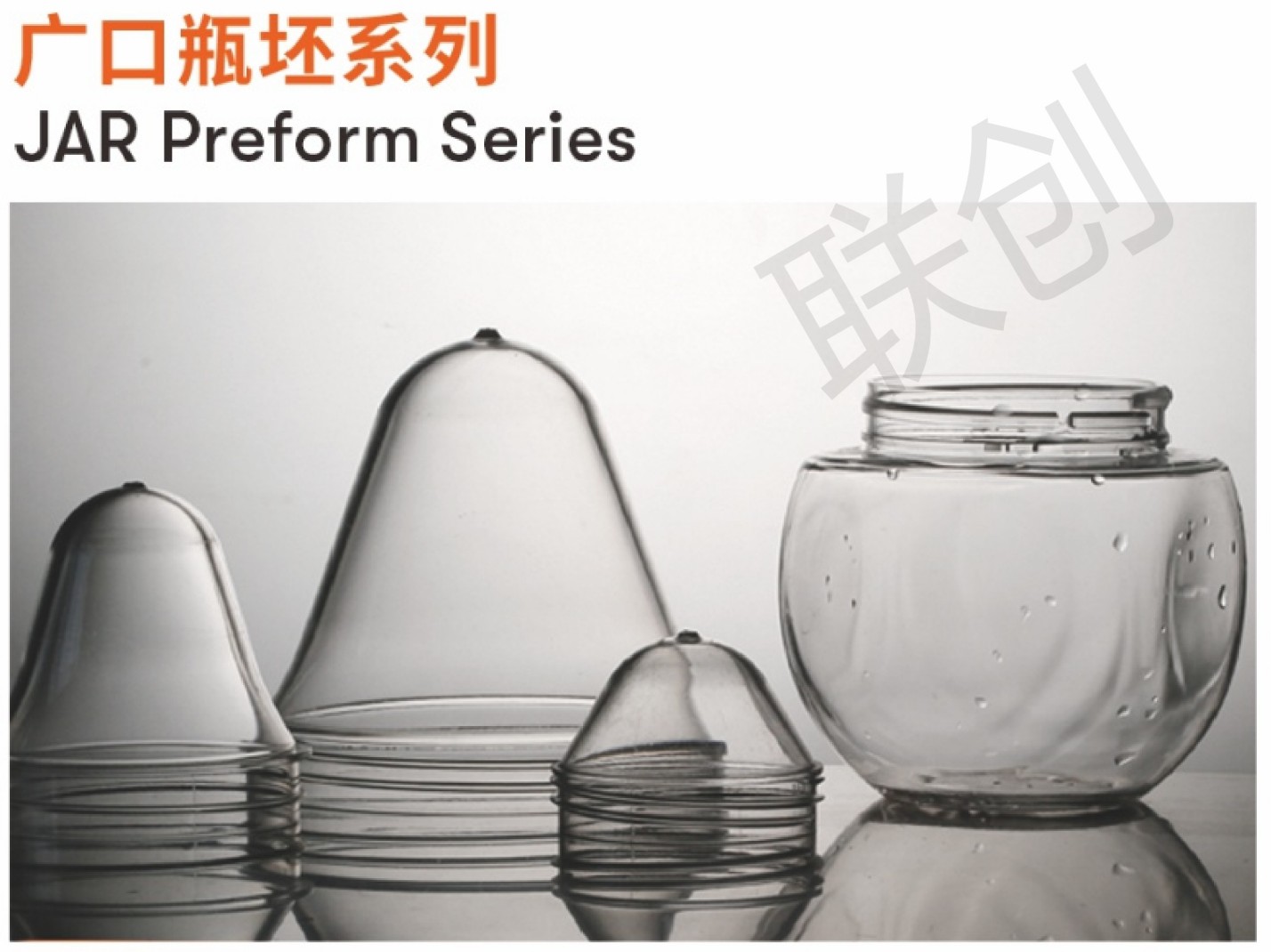 JAR Preform Series
