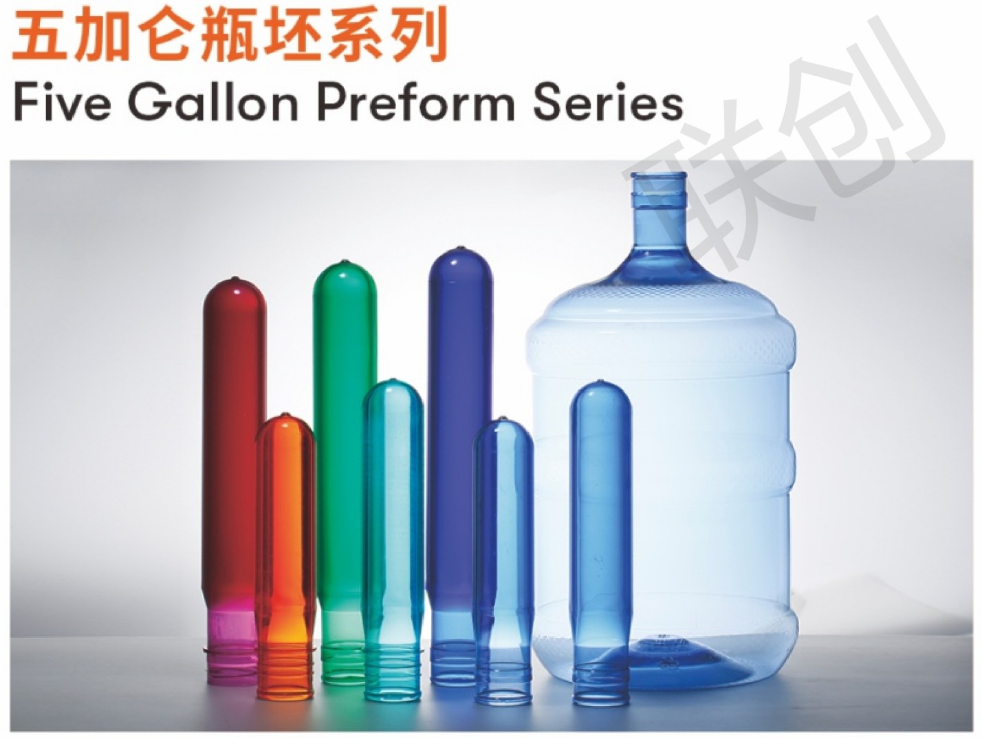Five Gallon Preform Series