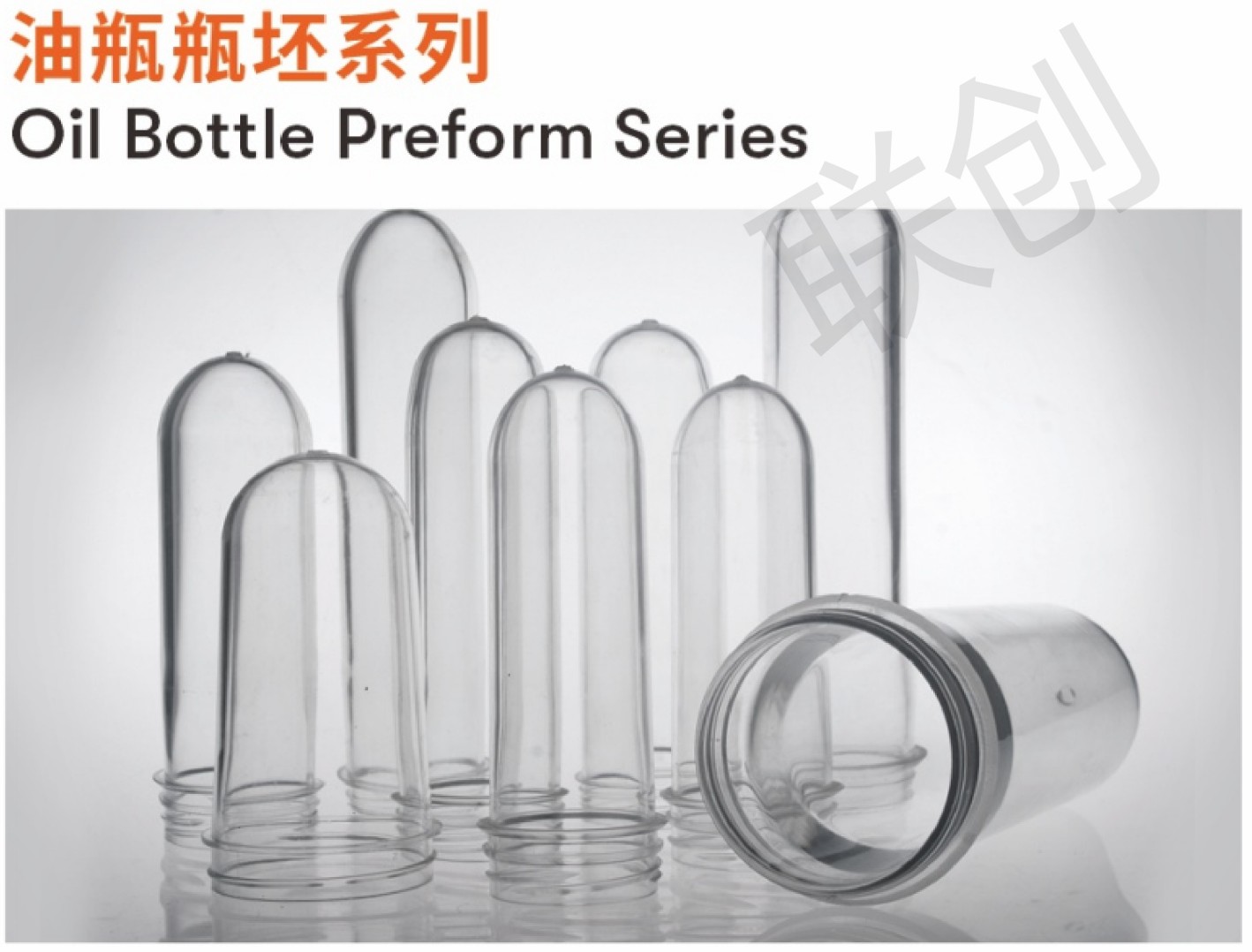  Oil Bottle Preform Series