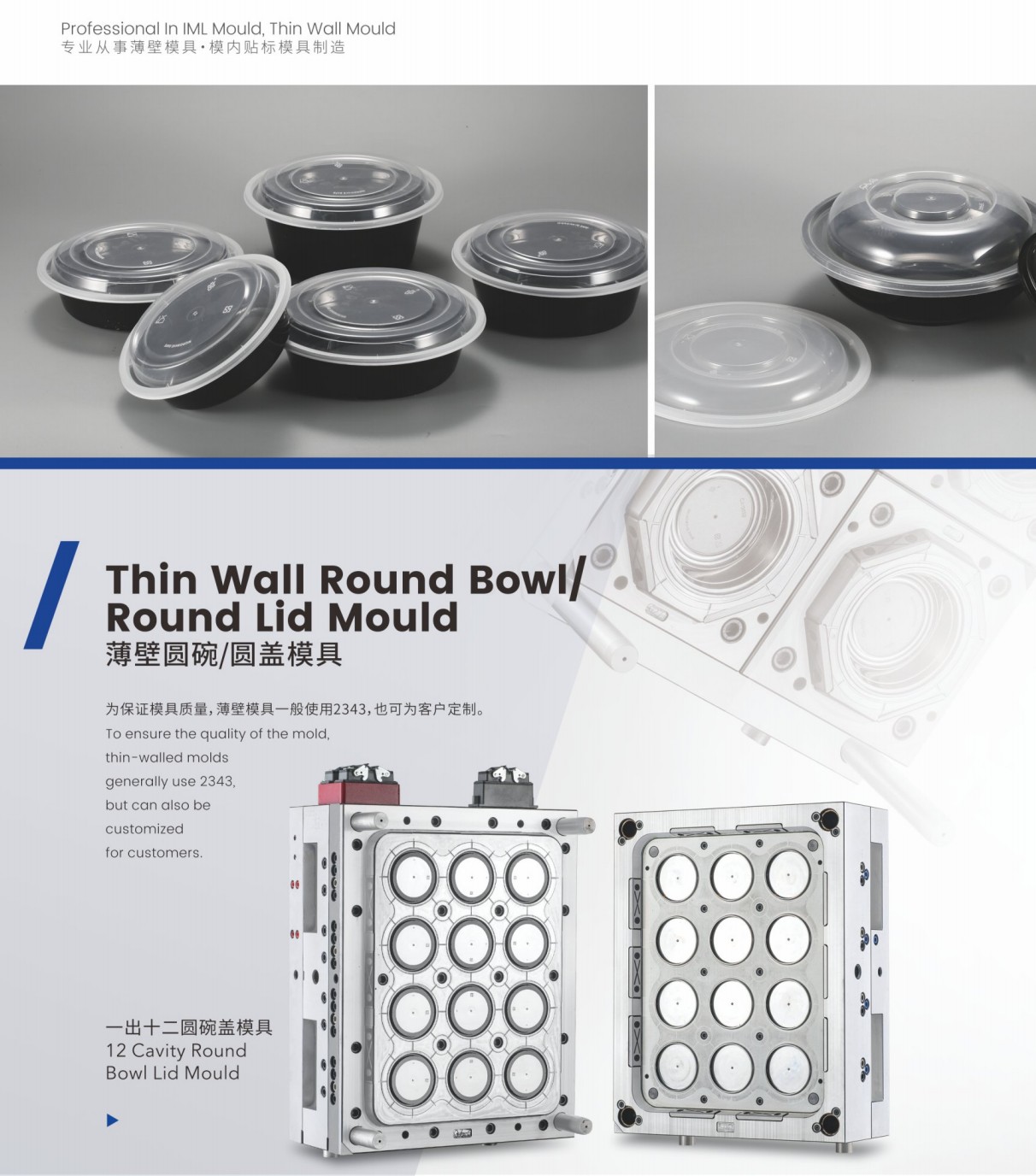 Thin Wall Mould