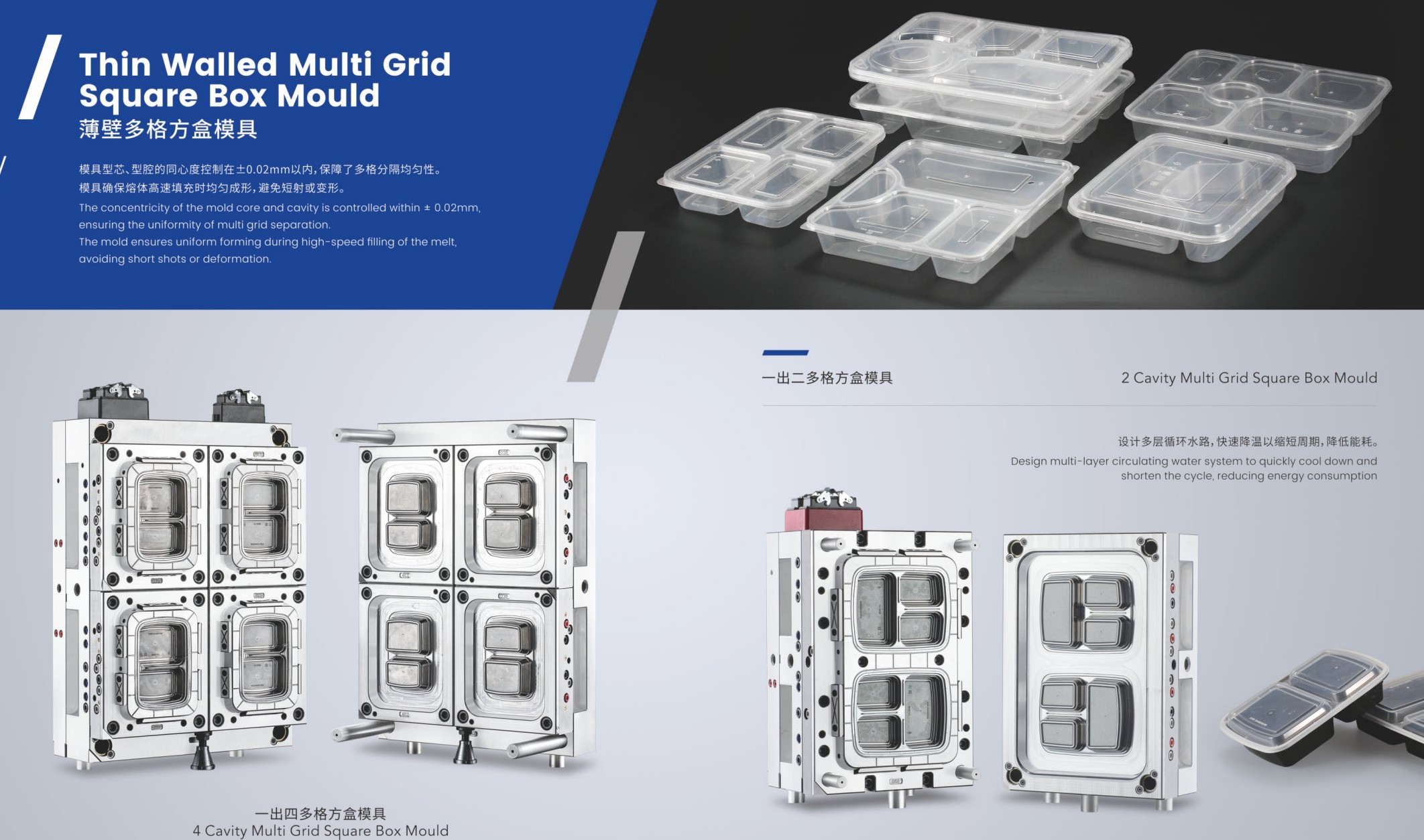 Thin Wall Mould